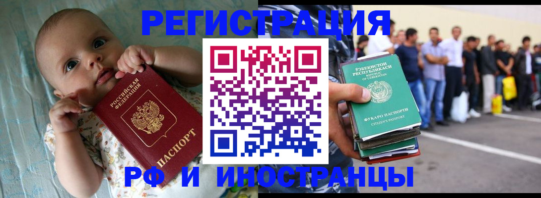 прописка в квартире в Кызыле