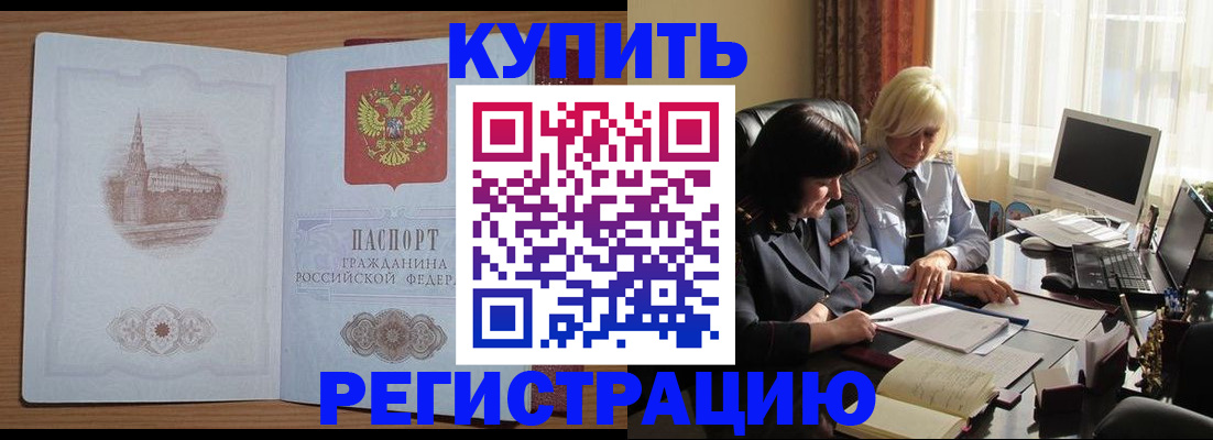 миграционный учет в Кызыле