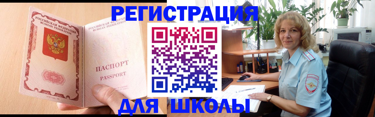 временная регистрация недорого в Кызыле