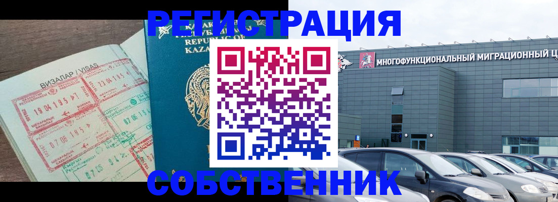 где прописаться в Кызыле